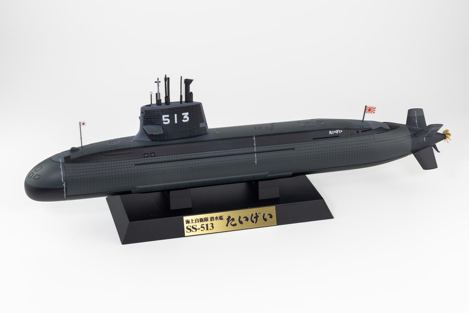 Amazon | ピットロード 1/350 JBシリーズ 海上自衛隊 潜水艦 SS-513
